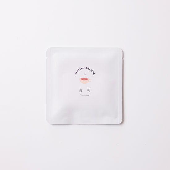 【サンキューギフト】選べるメッセージ プチギフト 袋入り和紅茶 ティーバック(2g×2個入)
