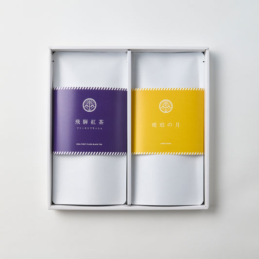 紅茶飲み比べ2種セット