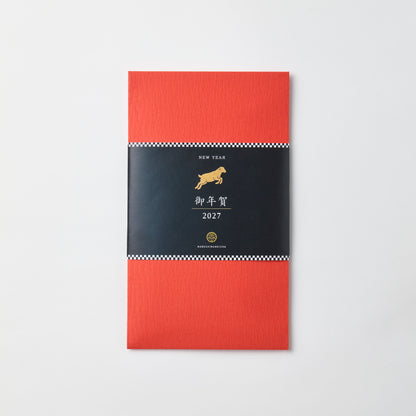 御年賀